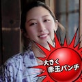 男には飲ませるな赤玉パンチ 2枚目