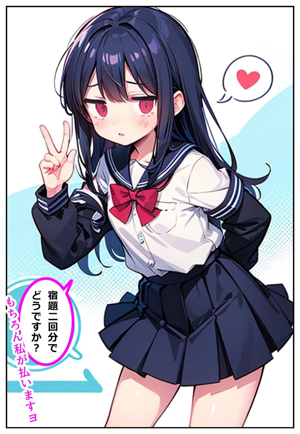 …何をさせる気だい？