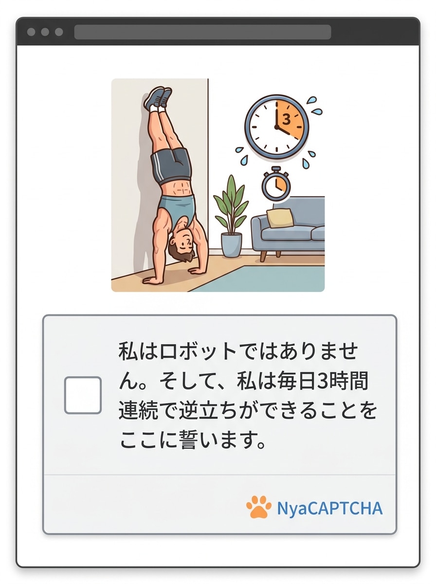 きょうのNyaCAPTCHA | の人気AIイラスト・グラビア