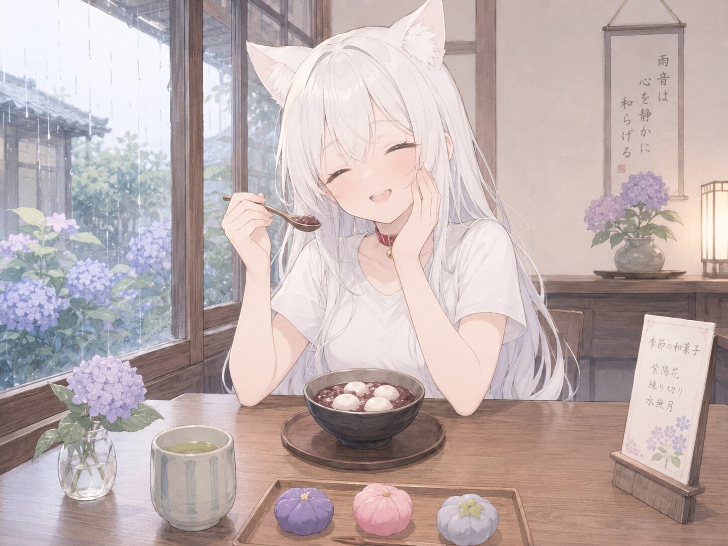 和菓子食べたい
