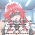【DxD】リアス・グレモリー『紅髪の王、泥濘のメイドへ』 7枚目
