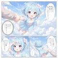 よよ子とうる子のお空の大冒険♪ 5枚目