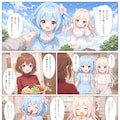 よよ子とうる子のお空の大冒険♪ 7枚目