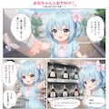 よよ子とうる子のお空の大冒険♪ 3枚目