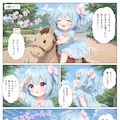 よよ子とうる子のお空の大冒険♪ 4枚目