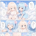 よよ子とうる子のお空の大冒険♪ 6枚目