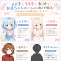 よよ子とうる子のお空の大冒険♪ 2枚目