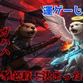 『クルラ・ザイガーvsラッコ勇者ロボ』【ニャンノ世界】 6枚目