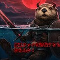 『クルラ・ザイガーvsラッコ勇者ロボ』【ニャンノ世界】 10枚目