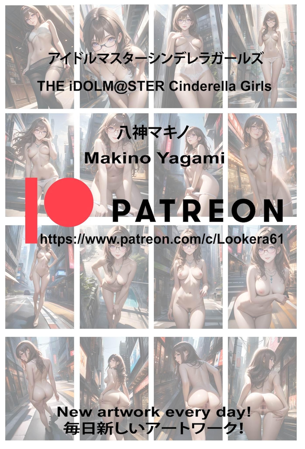 八神マキノ（アイドルマスターシンデレラガールズ）
