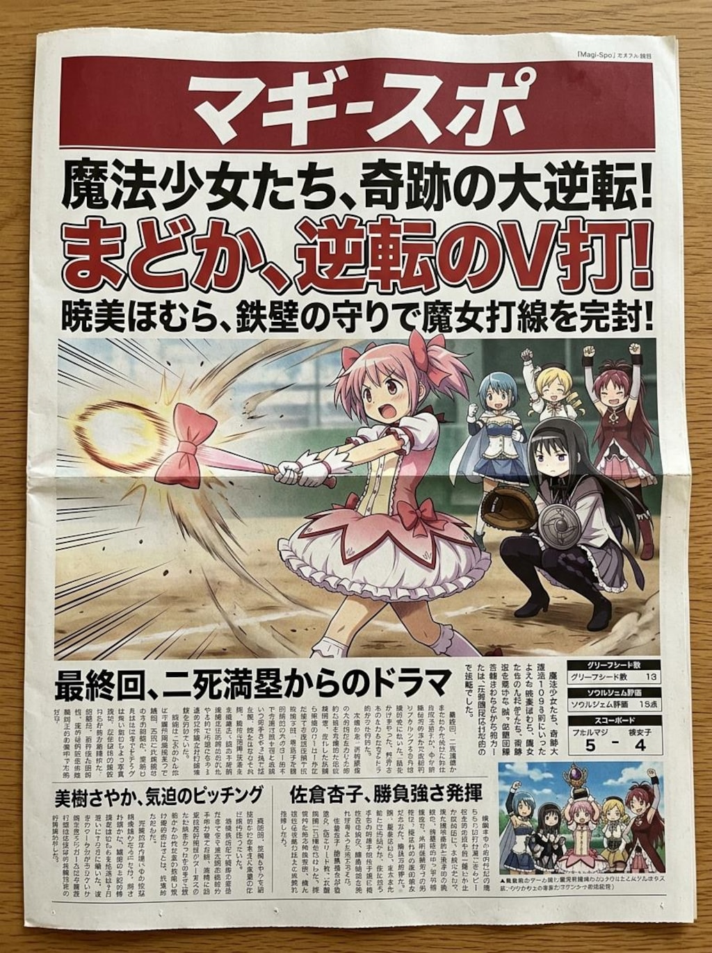 明日から[ゲーアニパロディー]の投稿企画ですっ