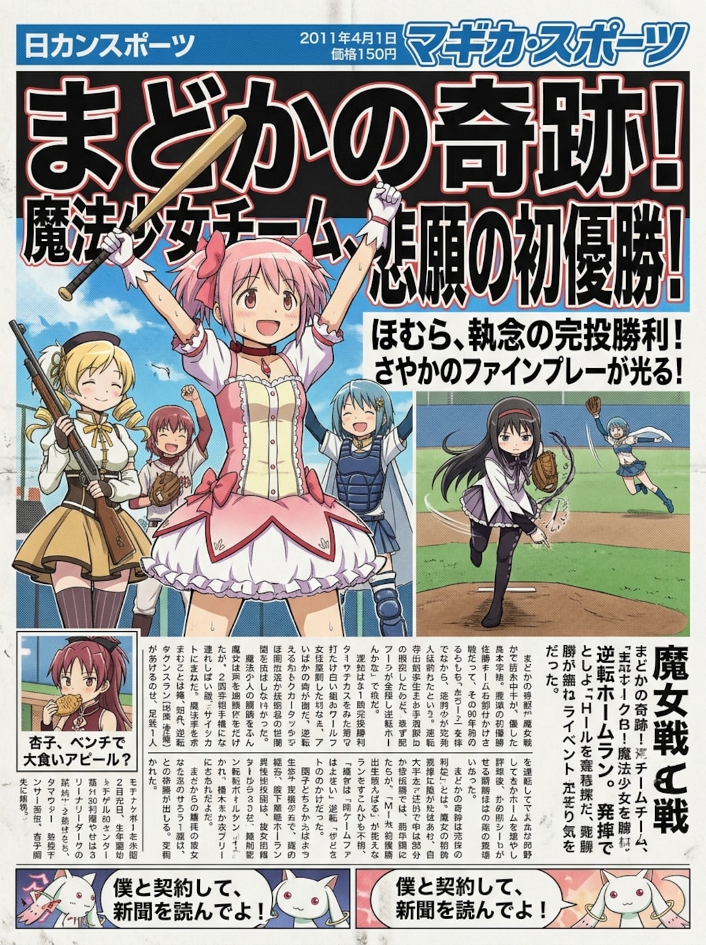 明日から[ゲーアニパロディー]の投稿企画ですっ