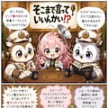『そこまで言っていいんかい⁉️』 2枚目