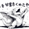 好きな惣菜発表ドラゴン 4枚目