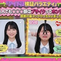 アイドル検証バラエティ。2 5枚目