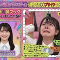 アイドル検証バラエティ。2 7枚目