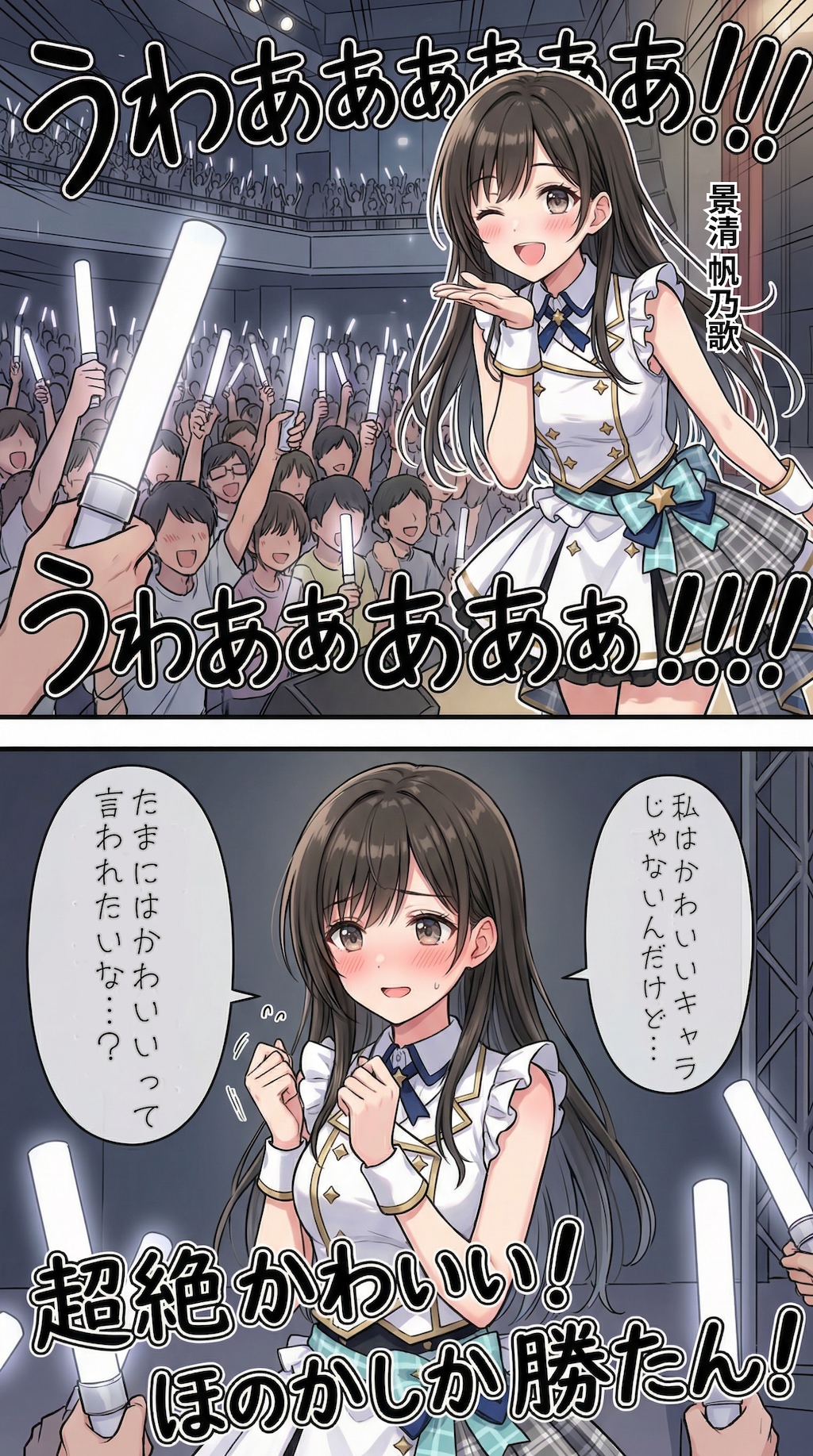 ライブで神パフォーマンスを見せるアイドル