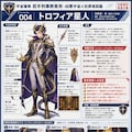 凶悪宇宙人犯罪者図鑑_No001-012 4枚目
