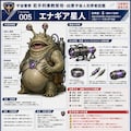 凶悪宇宙人犯罪者図鑑_No001-012 5枚目