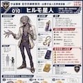 凶悪宇宙人犯罪者図鑑_No001-012 10枚目