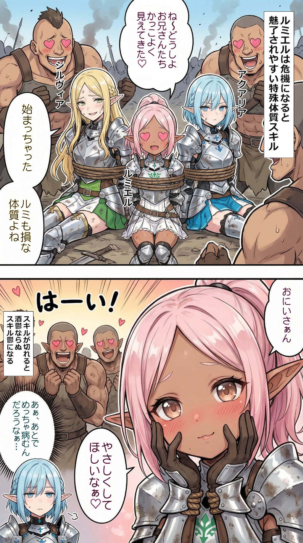 「それゆけ！最弱不敗のエルフ騎士団」の日常