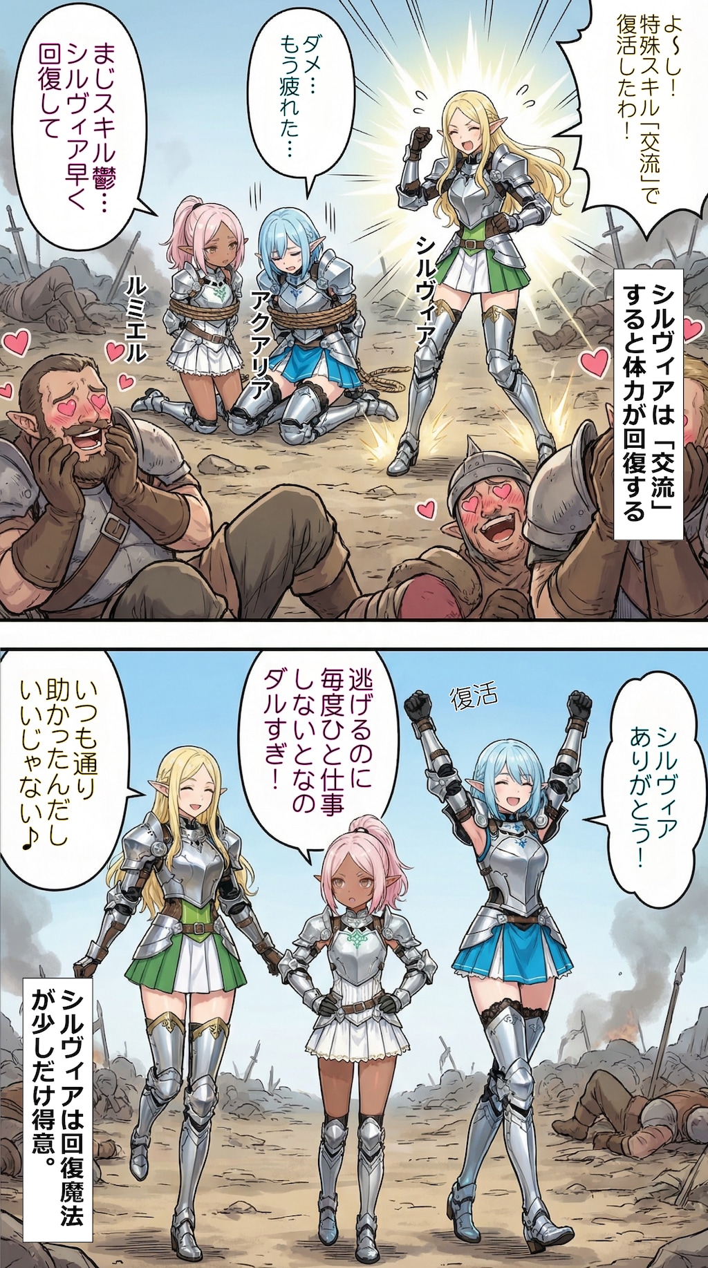 「それゆけ！最弱不敗のエルフ騎士団」の日常