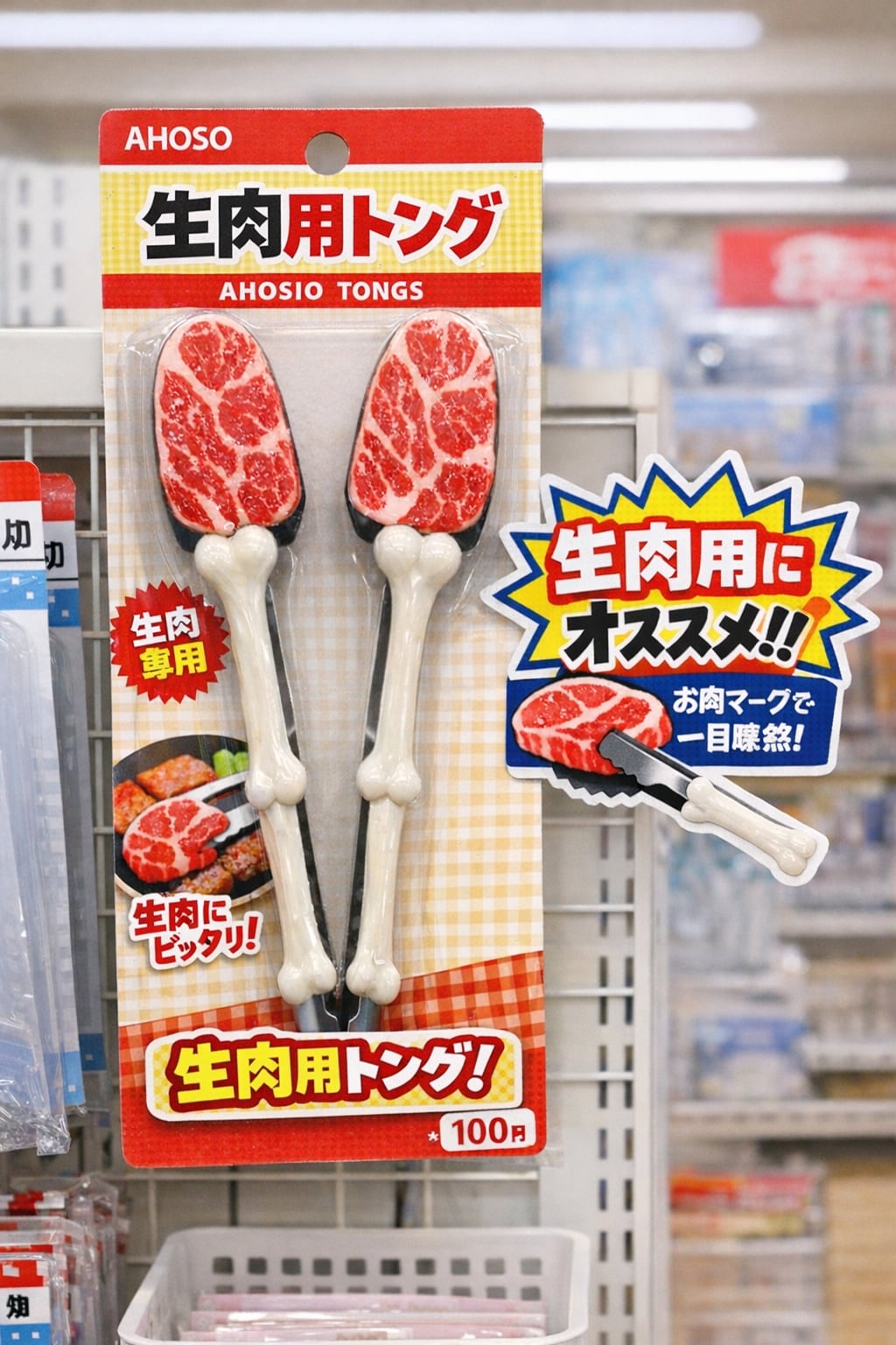 いろんなAHOSOグッズ(ちゃんと？したバージョン)２