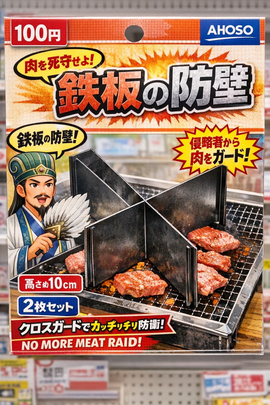 いろんなAHOSOグッズ(ちゃんと？したバージョン)２