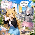 パンツを干すビール缶と小さな女の子 3枚目