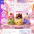 AIホームページもどき 4枚目