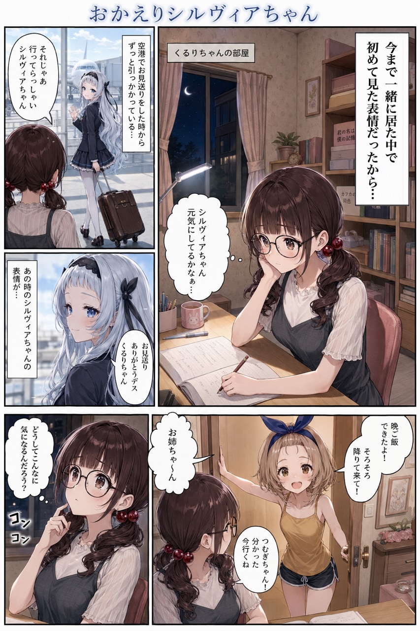 Vo.17 シルヴィアちゃんの夏休み(後編)③ | の人気AIイラスト・グラビア