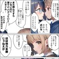 AIマンガ女子高生① 4枚目