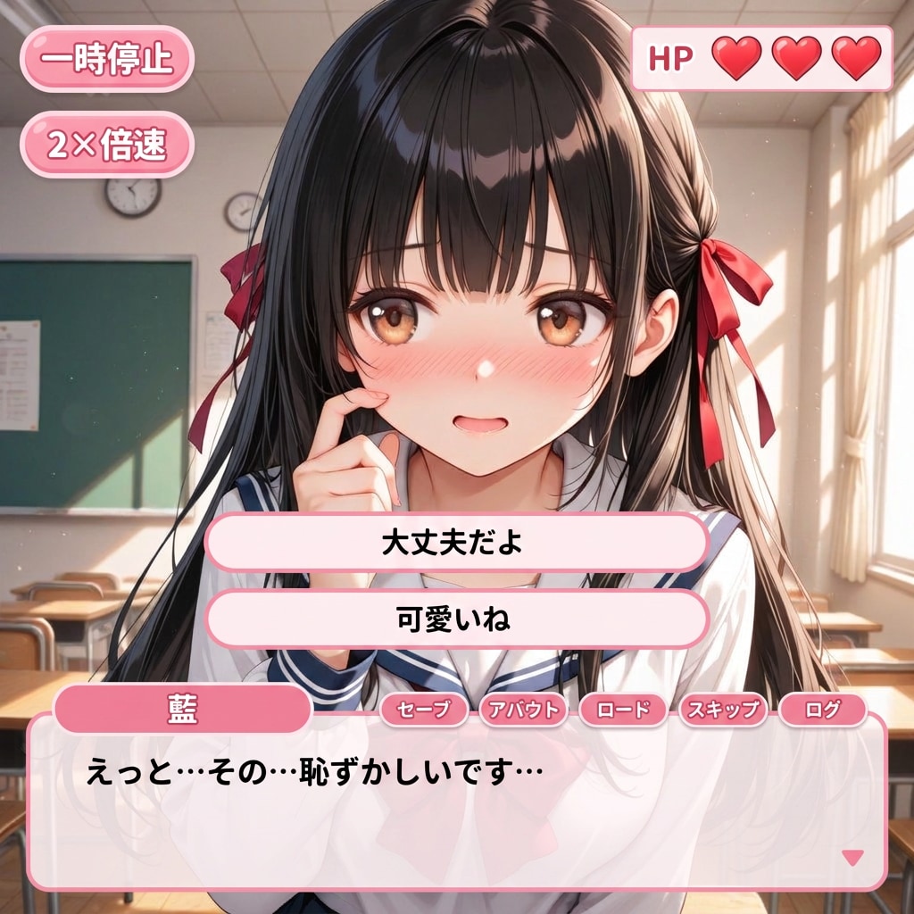 ギャルゲ風