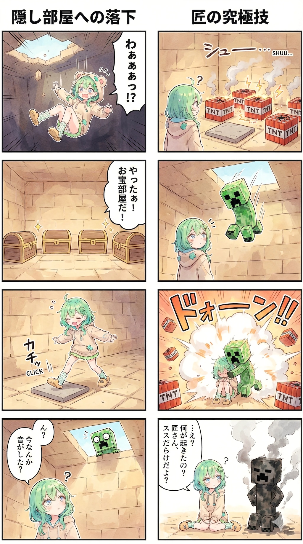 Desert Shade Construction