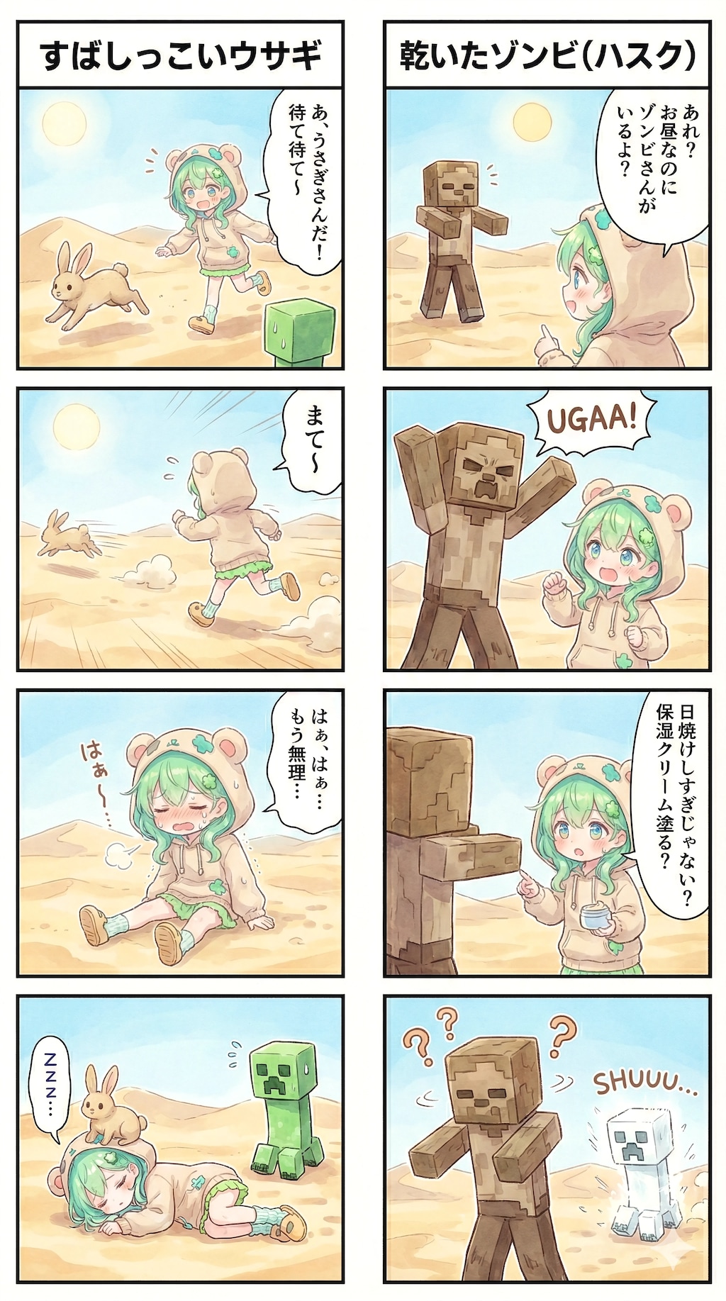 Desert Shade Construction