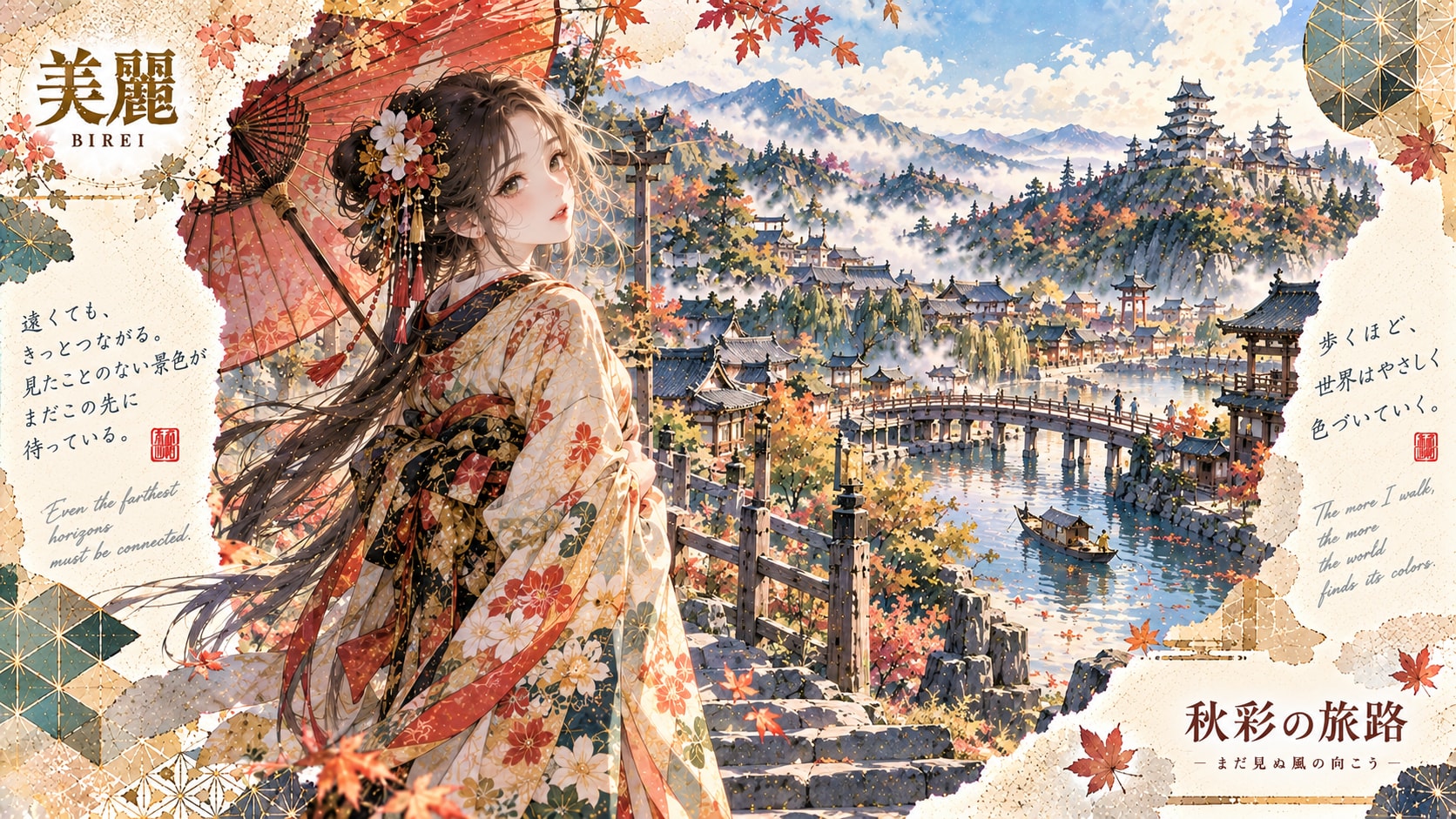 A red umbrella pausing on stone steps, an autumn river town unfolding below.  Even the farthest hori | の人気AIイラスト・グラビア