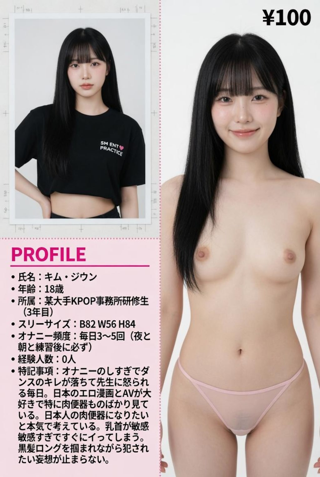 オナペットカタログ2