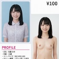 オナペットカタログ2 7枚目
