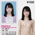 オナペットカタログ2 3枚目