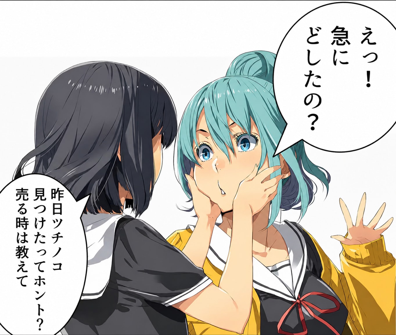 【回答】ツチノコ