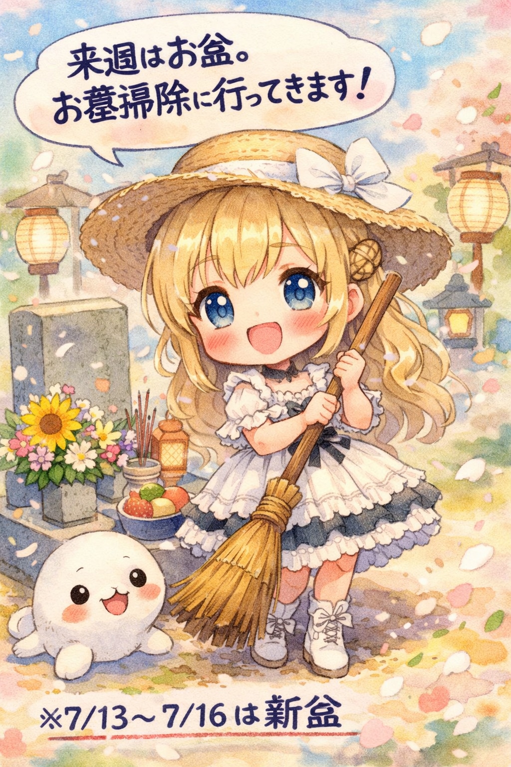 お墓掃除に行ってきまーす