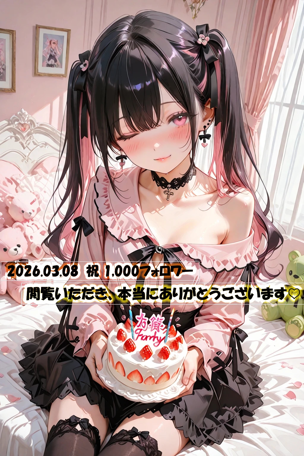 1,000フォロワー様　ありがとうございます
