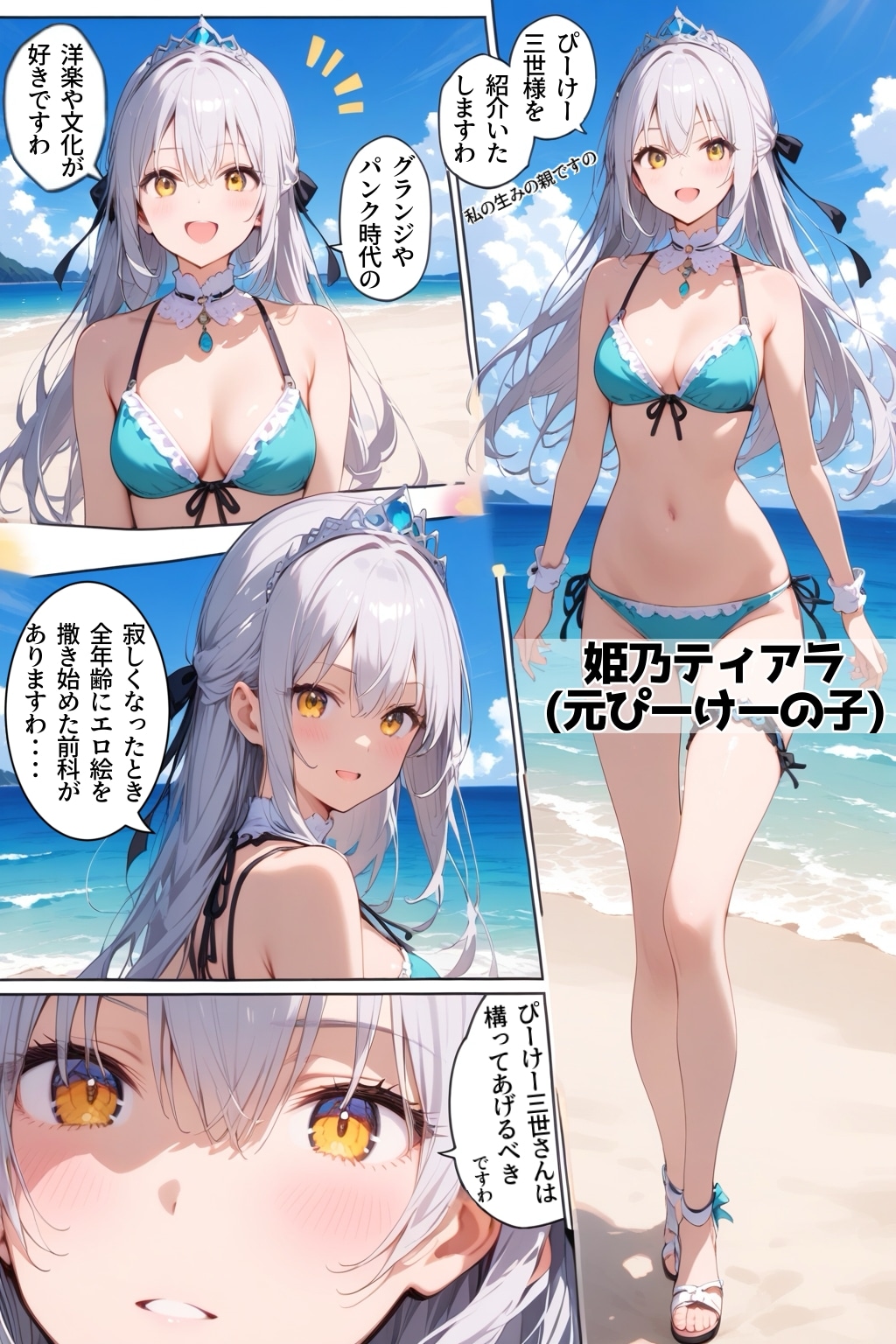 [紹介御礼]ぴーけー三世さんは寂しがり屋