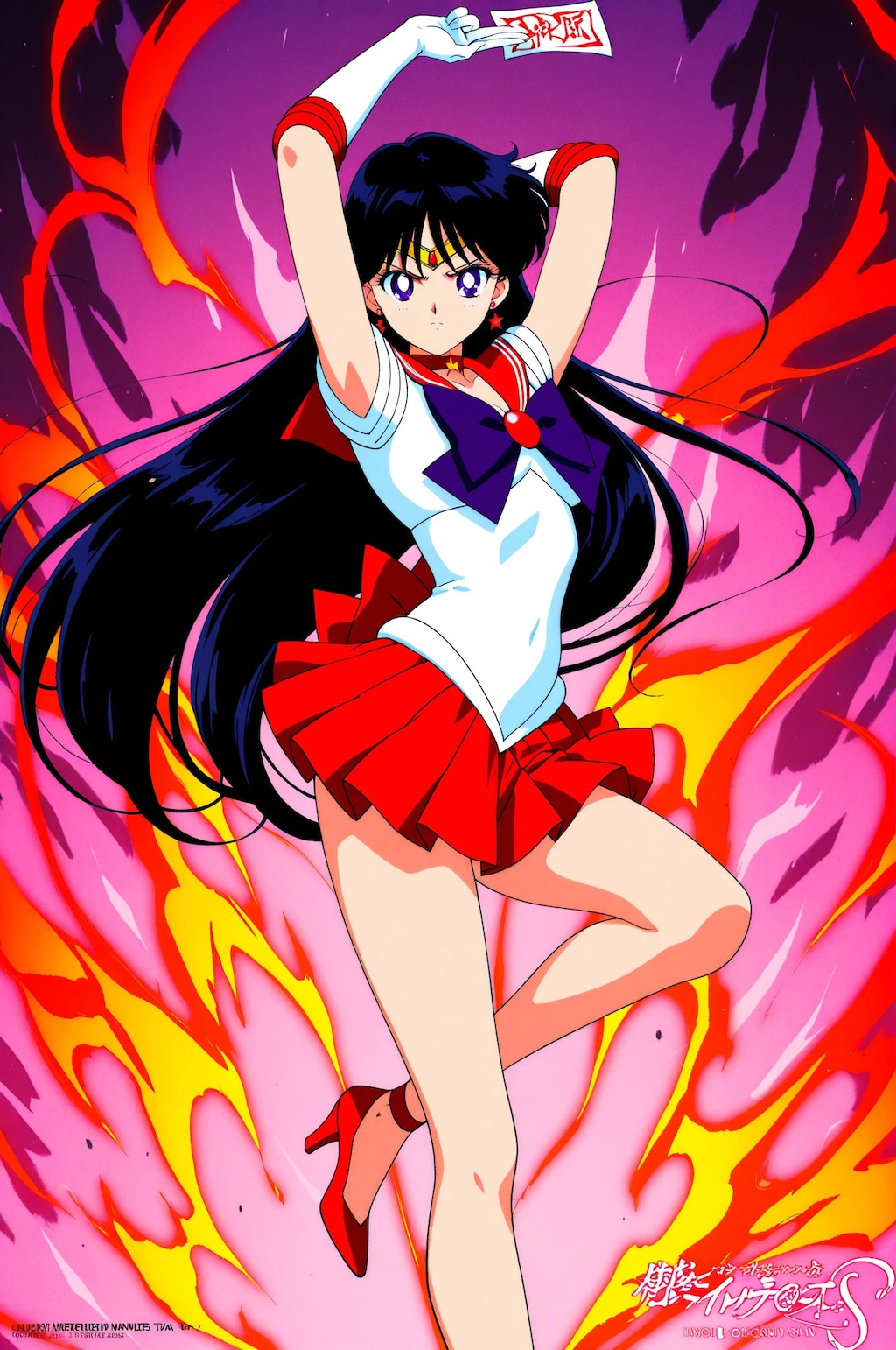 セーラーマーズ