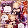 魔界戦記ディスガイア2　ロザリンド 2枚目