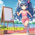 [空欄お題?]走り(　　　　) 3枚目