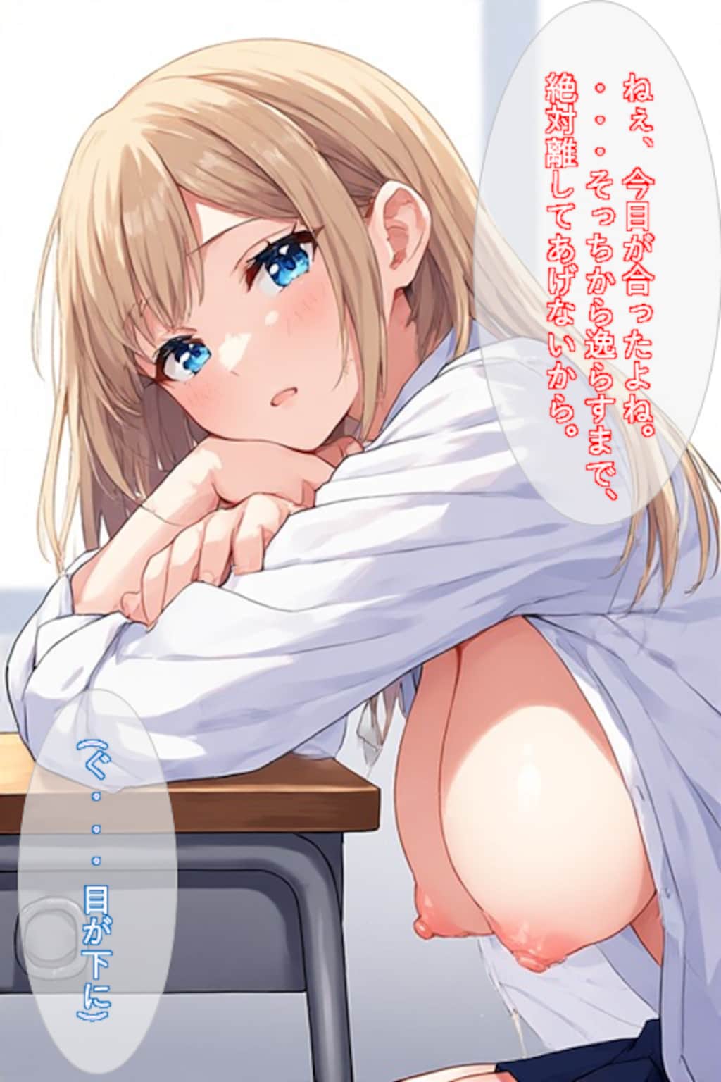 僕にだけ見せてくれる彼女 6