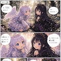 ルルエルと魔王のお姫さま 5枚目