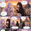ルルエルと魔王のお姫さま 9枚目