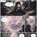 ルルエルと魔王のお姫さま 3枚目
